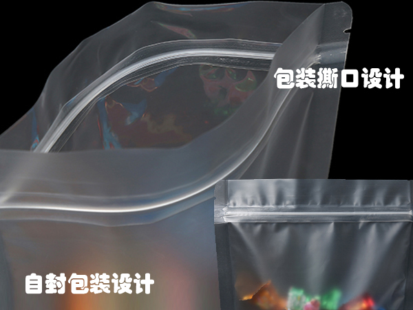糖果包裝袋，自立自封食品包裝袋定制