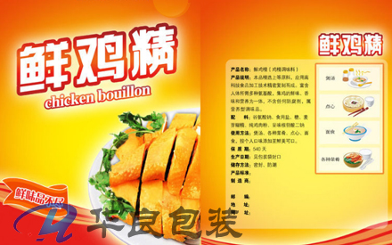 食品包裝袋印刷國家標準是什么？