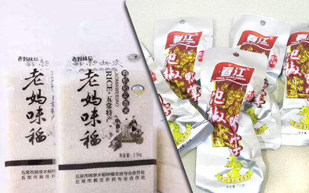 食品真空包裝袋可回收嗎？
