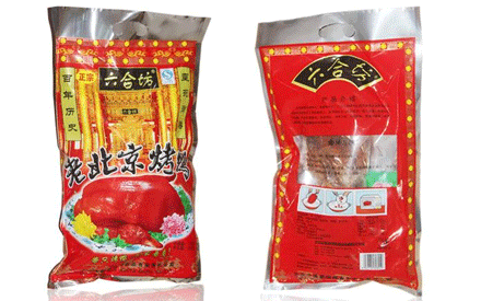 包裝烤鴨選擇什么材質(zhì)的食品真空包裝好？